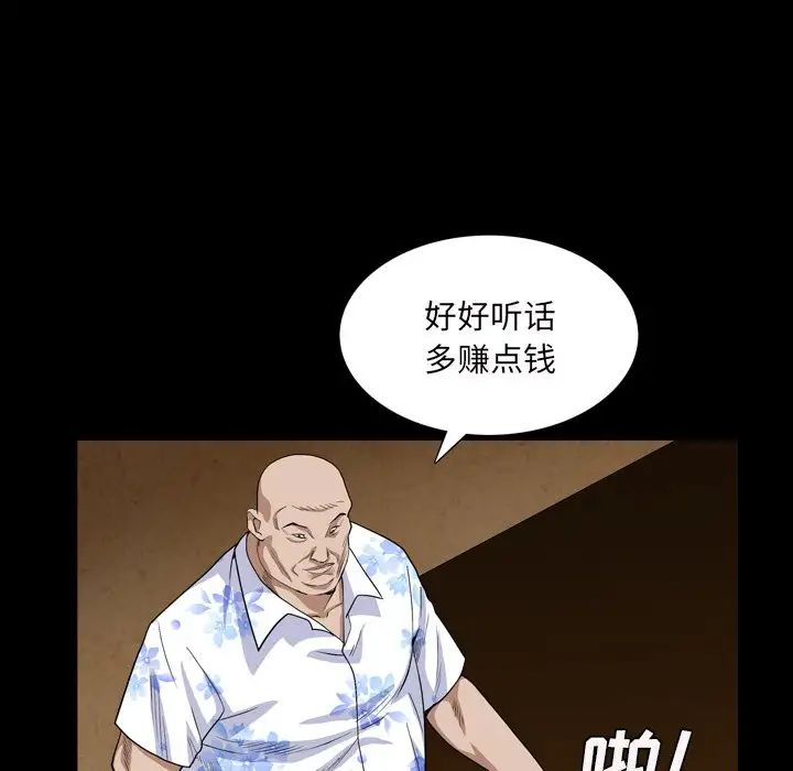 《枷锁2：赤脚》漫画最新章节第5话免费下拉式在线观看章节第【132】张图片