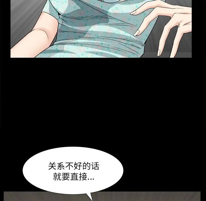 《枷锁2：赤脚》漫画最新章节第5话免费下拉式在线观看章节第【73】张图片