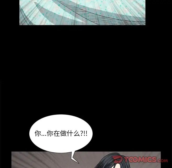 《枷锁2：赤脚》漫画最新章节第5话免费下拉式在线观看章节第【69】张图片