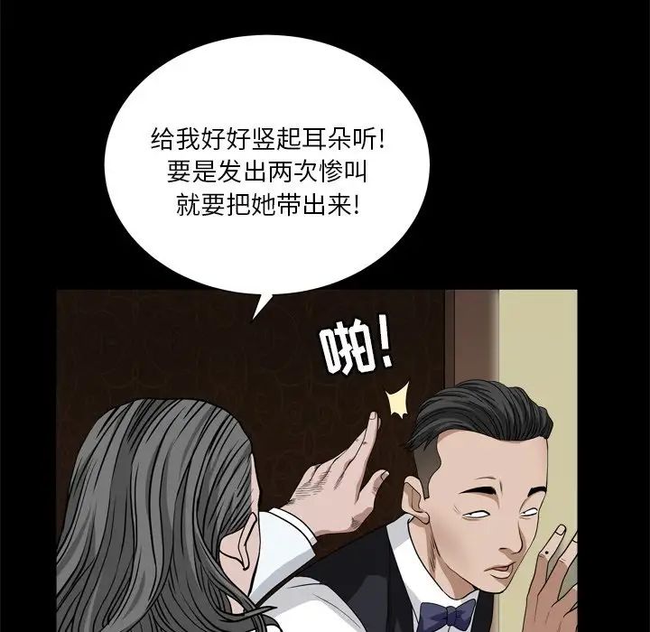 《枷锁2：赤脚》漫画最新章节第6话免费下拉式在线观看章节第【17】张图片