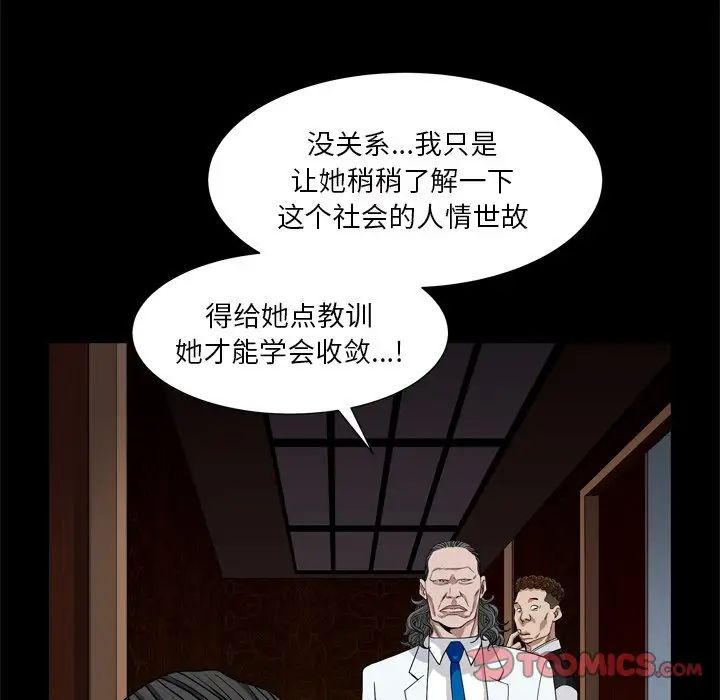 《枷锁2：赤脚》漫画最新章节第6话免费下拉式在线观看章节第【15】张图片