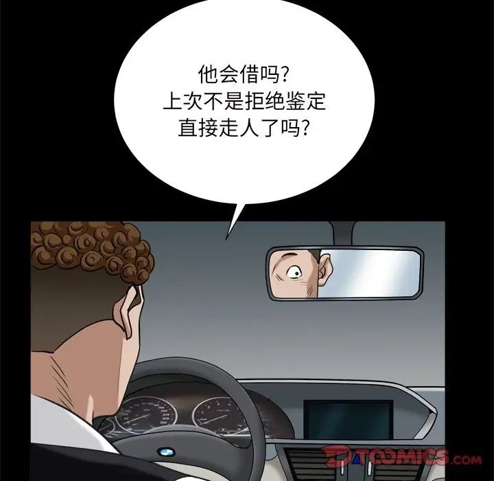 《枷锁2：赤脚》漫画最新章节第6话免费下拉式在线观看章节第【123】张图片