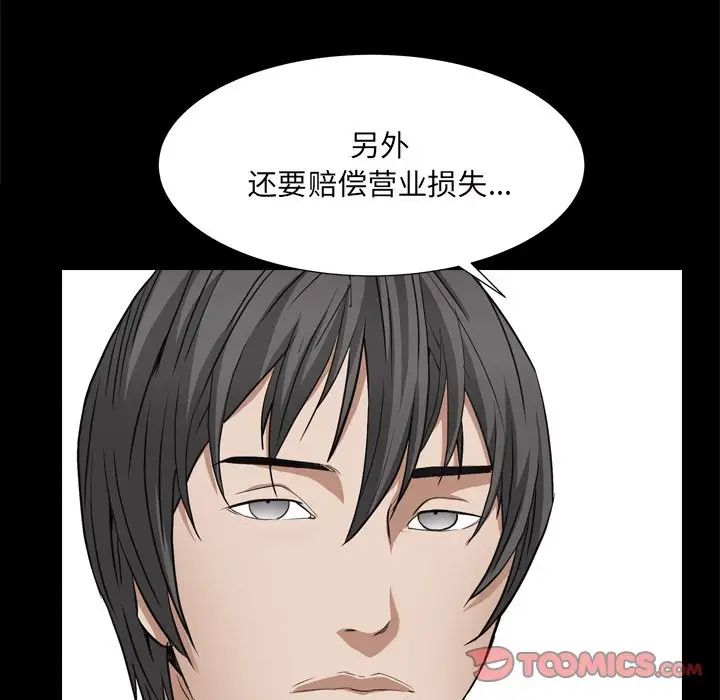 《枷锁2：赤脚》漫画最新章节第6话免费下拉式在线观看章节第【117】张图片