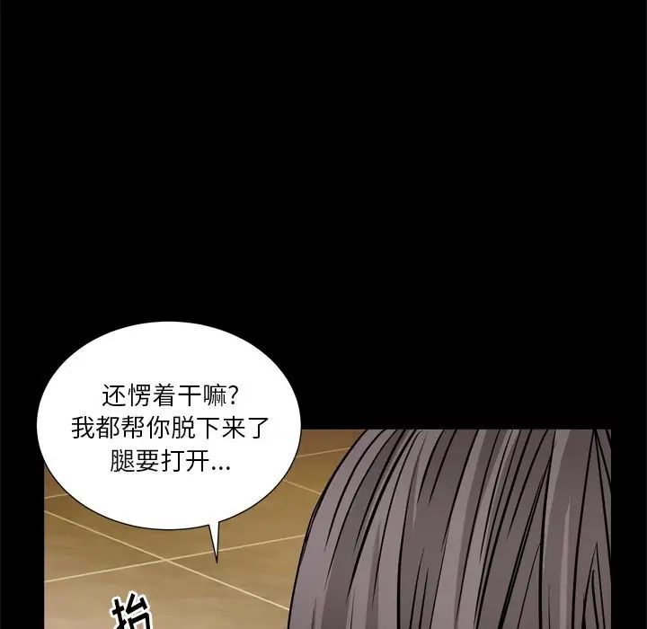 《枷锁2：赤脚》漫画最新章节第6话免费下拉式在线观看章节第【80】张图片