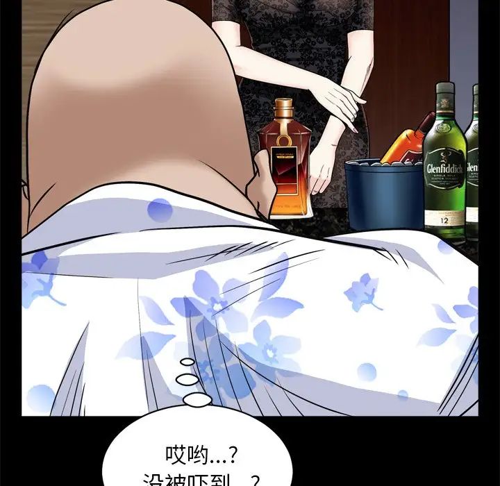 《枷锁2：赤脚》漫画最新章节第6话免费下拉式在线观看章节第【56】张图片