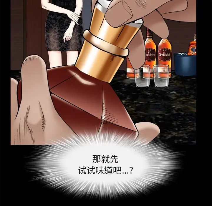 《枷锁2：赤脚》漫画最新章节第6话免费下拉式在线观看章节第【30】张图片