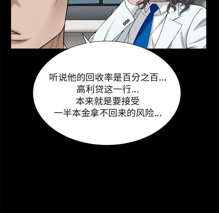 《枷锁2：赤脚》漫画最新章节第6话免费下拉式在线观看章节第【126】张图片