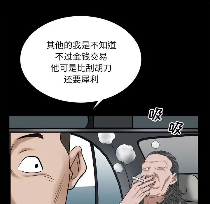 《枷锁2：赤脚》漫画最新章节第6话免费下拉式在线观看章节第【125】张图片