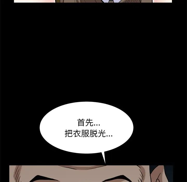 《枷锁2：赤脚》漫画最新章节第6话免费下拉式在线观看章节第【47】张图片