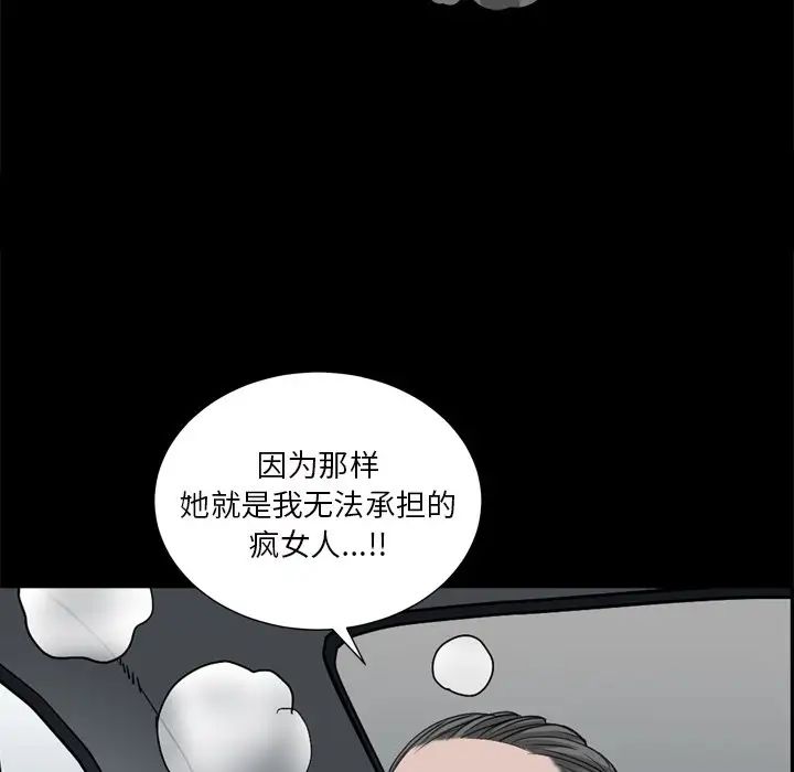 《枷锁2：赤脚》漫画最新章节第6话免费下拉式在线观看章节第【132】张图片