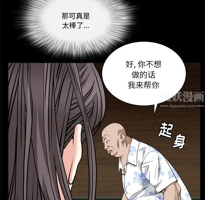 《枷锁2：赤脚》漫画最新章节第6话免费下拉式在线观看章节第【65】张图片