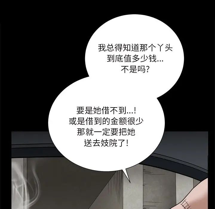 《枷锁2：赤脚》漫画最新章节第6话免费下拉式在线观看章节第【130】张图片