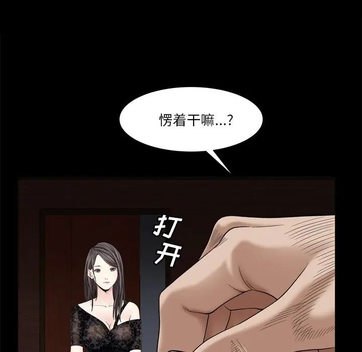 《枷锁2：赤脚》漫画最新章节第6话免费下拉式在线观看章节第【29】张图片