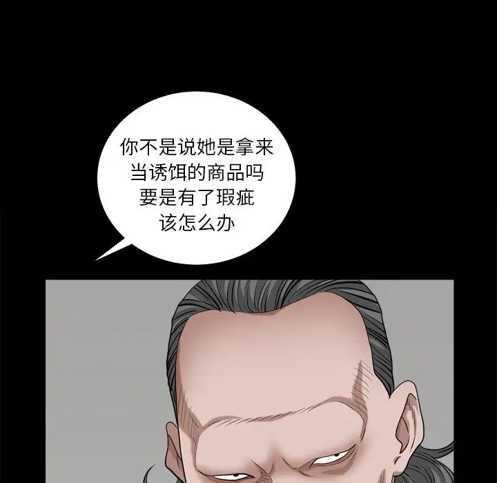 《枷锁2：赤脚》漫画最新章节第6话免费下拉式在线观看章节第【13】张图片