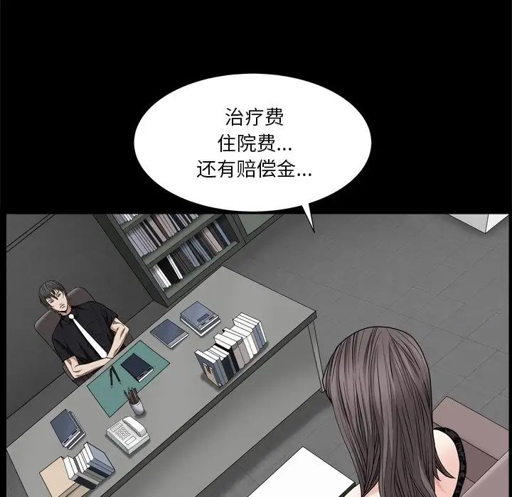 《枷锁2：赤脚》漫画最新章节第6话免费下拉式在线观看章节第【115】张图片