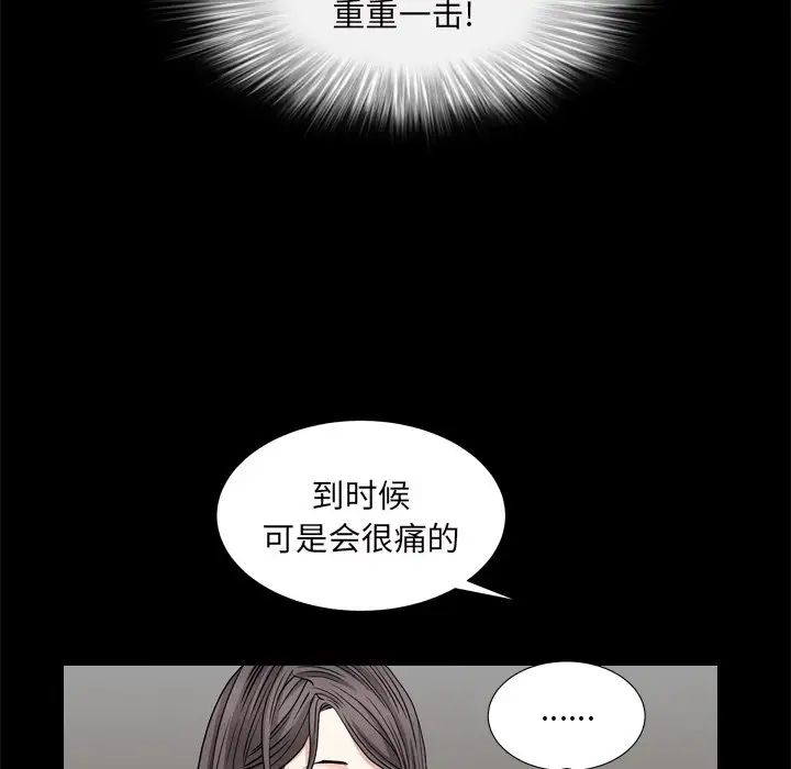 《枷锁2：赤脚》漫画最新章节第6话免费下拉式在线观看章节第【59】张图片