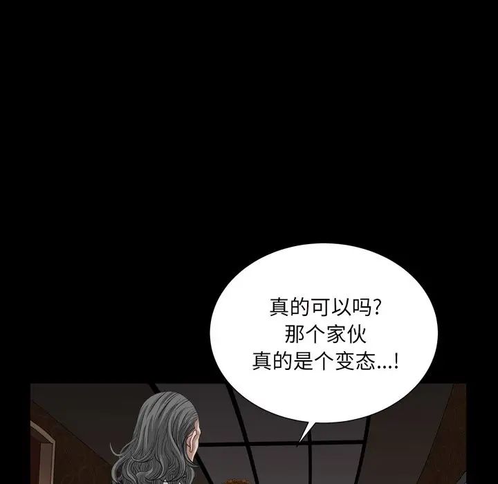 《枷锁2：赤脚》漫画最新章节第6话免费下拉式在线观看章节第【11】张图片