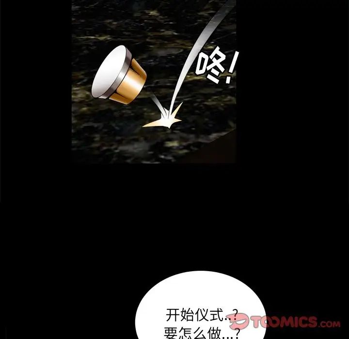 《枷锁2：赤脚》漫画最新章节第6话免费下拉式在线观看章节第【33】张图片