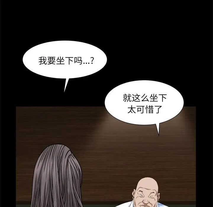 《枷锁2：赤脚》漫画最新章节第6话免费下拉式在线观看章节第【31】张图片