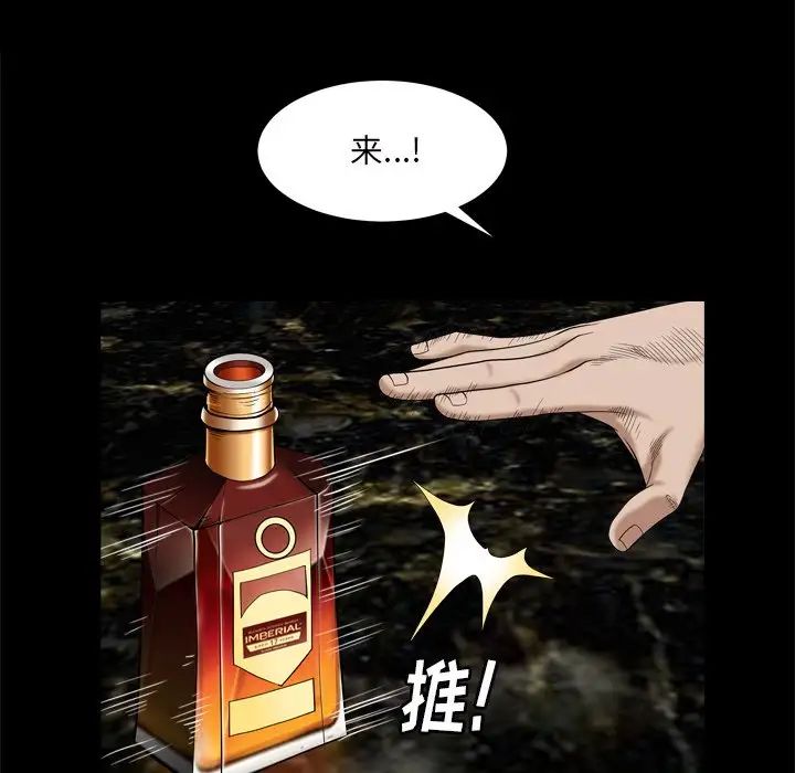 《枷锁2：赤脚》漫画最新章节第6话免费下拉式在线观看章节第【37】张图片