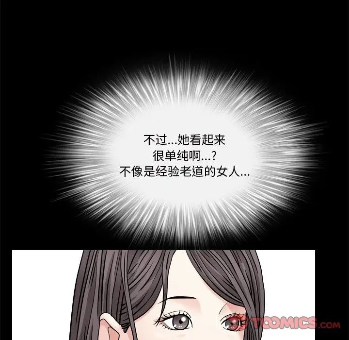 《枷锁2：赤脚》漫画最新章节第6话免费下拉式在线观看章节第【27】张图片