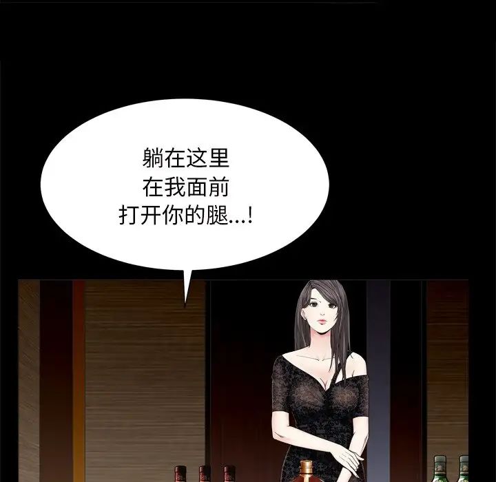 《枷锁2：赤脚》漫画最新章节第6话免费下拉式在线观看章节第【49】张图片