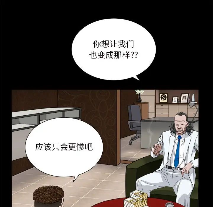 《枷锁2：赤脚》漫画最新章节第7话免费下拉式在线观看章节第【46】张图片