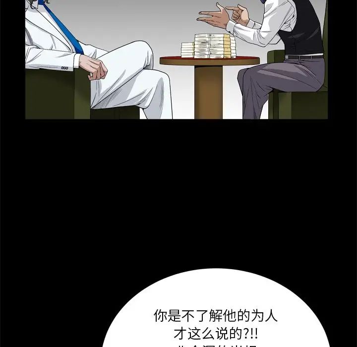 《枷锁2：赤脚》漫画最新章节第7话免费下拉式在线观看章节第【41】张图片