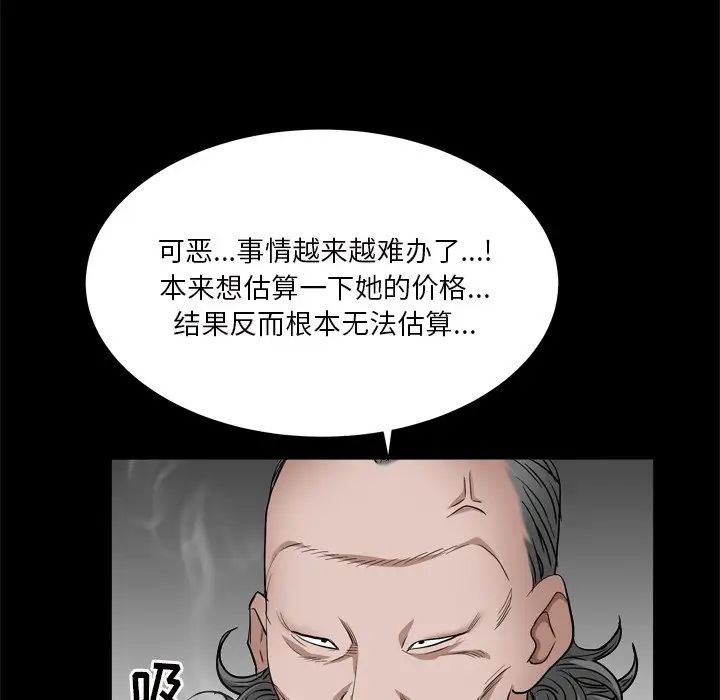 《枷锁2：赤脚》漫画最新章节第7话免费下拉式在线观看章节第【48】张图片