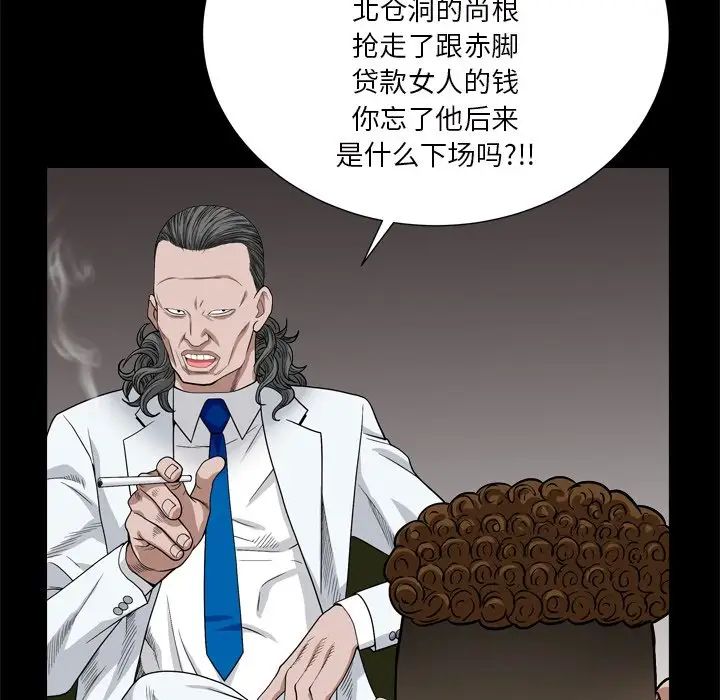 《枷锁2：赤脚》漫画最新章节第7话免费下拉式在线观看章节第【42】张图片