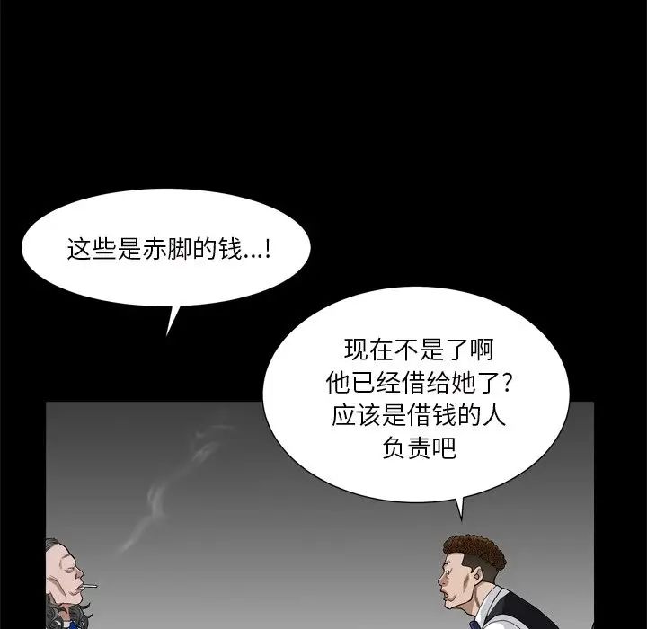 《枷锁2：赤脚》漫画最新章节第7话免费下拉式在线观看章节第【40】张图片