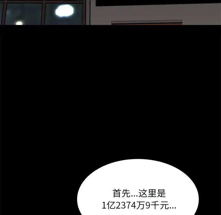 《枷锁2：赤脚》漫画最新章节第7话免费下拉式在线观看章节第【30】张图片