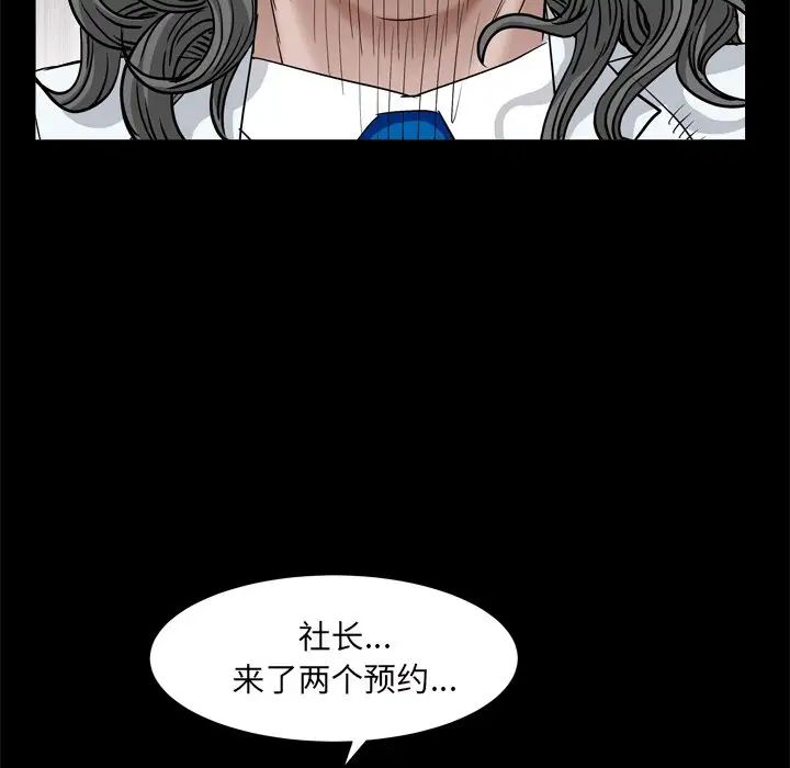 《枷锁2：赤脚》漫画最新章节第7话免费下拉式在线观看章节第【97】张图片