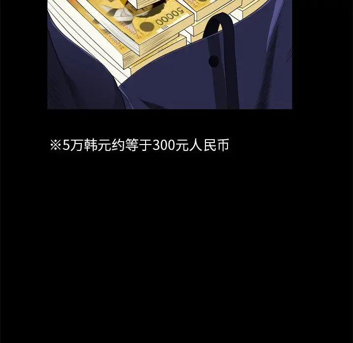 《枷锁2：赤脚》漫画最新章节第7话免费下拉式在线观看章节第【10】张图片