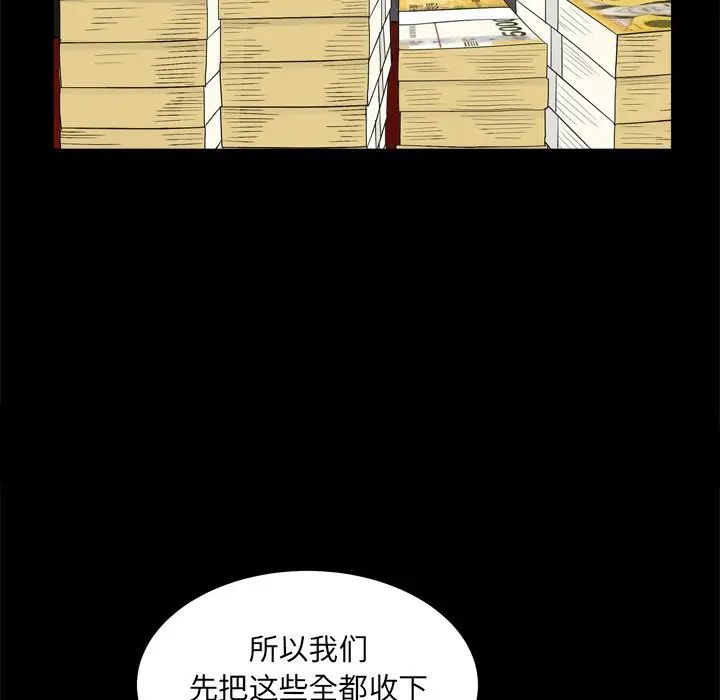 《枷锁2：赤脚》漫画最新章节第7话免费下拉式在线观看章节第【38】张图片