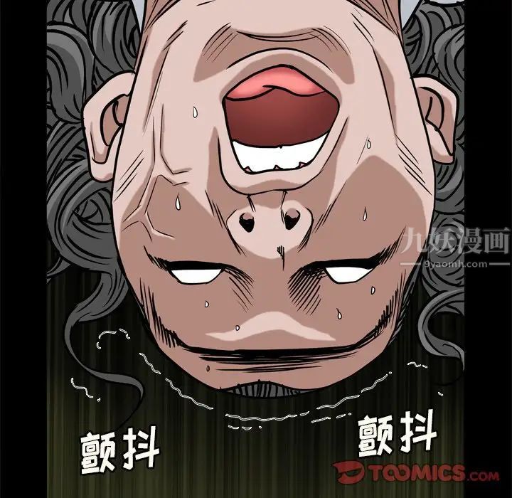 《枷锁2：赤脚》漫画最新章节第7话免费下拉式在线观看章节第【105】张图片