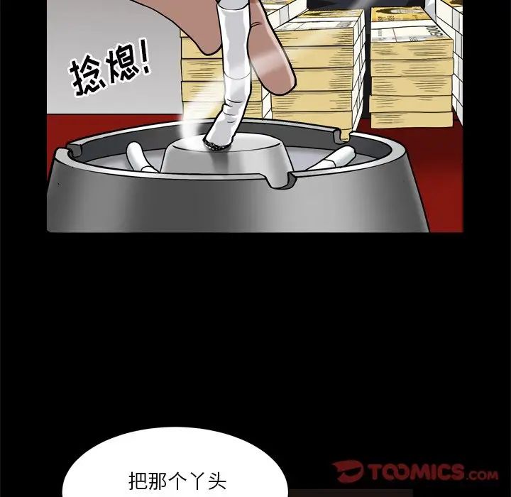 《枷锁2：赤脚》漫画最新章节第7话免费下拉式在线观看章节第【51】张图片