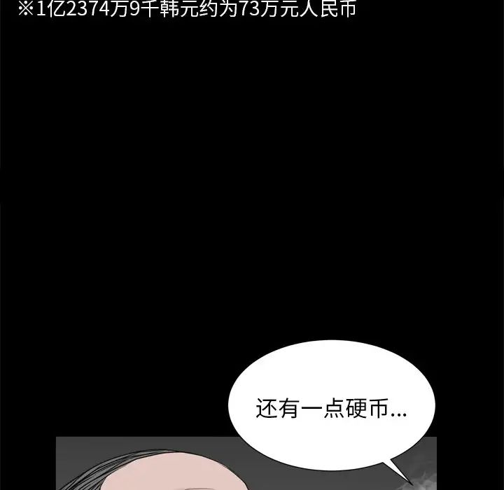 《枷锁2：赤脚》漫画最新章节第7话免费下拉式在线观看章节第【32】张图片