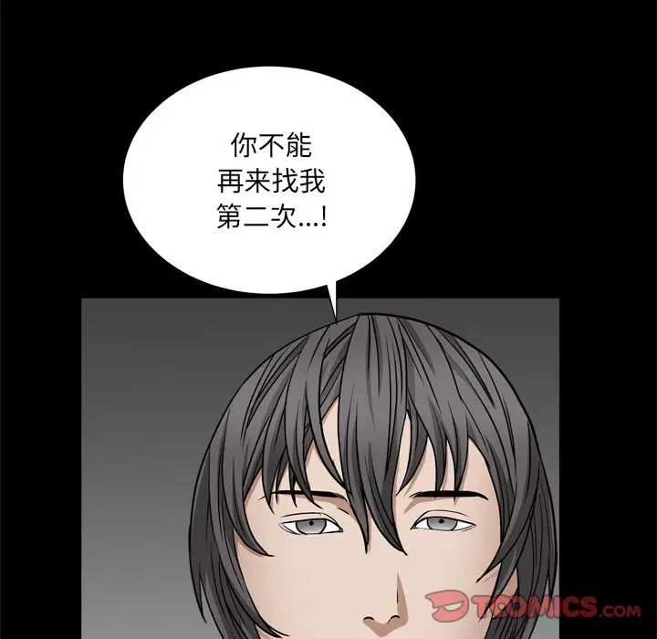 《枷锁2：赤脚》漫画最新章节第7话免费下拉式在线观看章节第【27】张图片