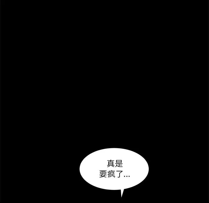 《枷锁2：赤脚》漫画最新章节第7话免费下拉式在线观看章节第【61】张图片