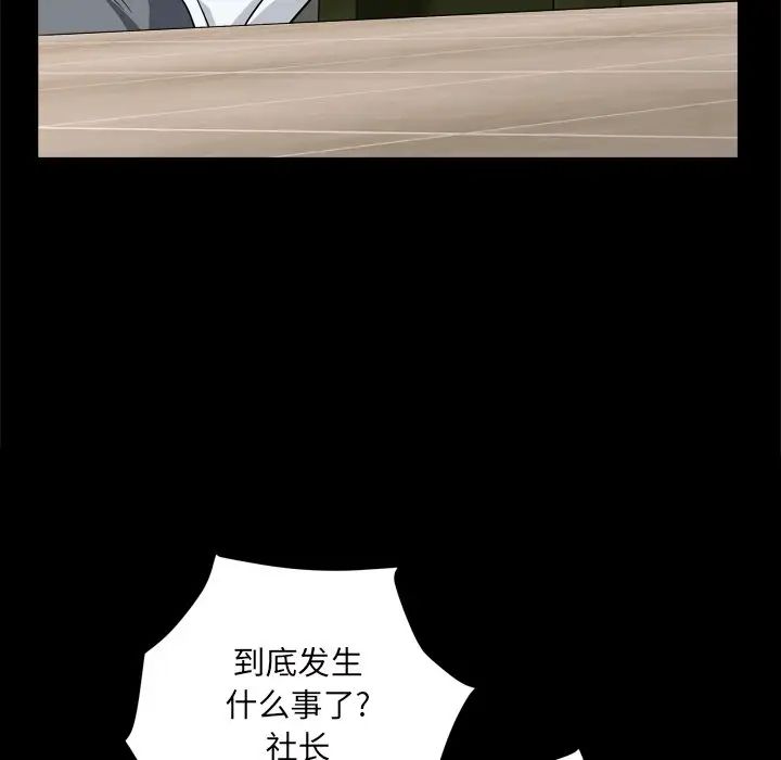 《枷锁2：赤脚》漫画最新章节第7话免费下拉式在线观看章节第【136】张图片