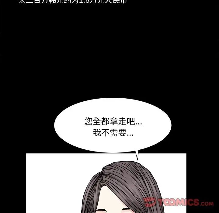 《枷锁2：赤脚》漫画最新章节第7话免费下拉式在线观看章节第【57】张图片