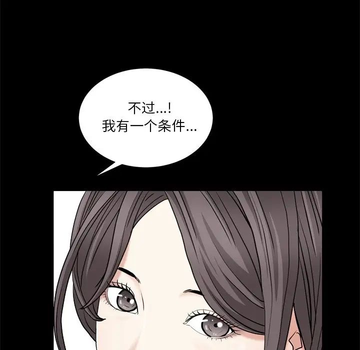 《枷锁2：赤脚》漫画最新章节第7话免费下拉式在线观看章节第【25】张图片