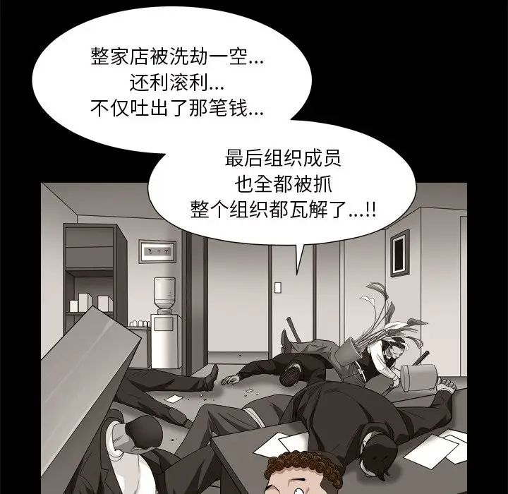 《枷锁2：赤脚》漫画最新章节第7话免费下拉式在线观看章节第【44】张图片