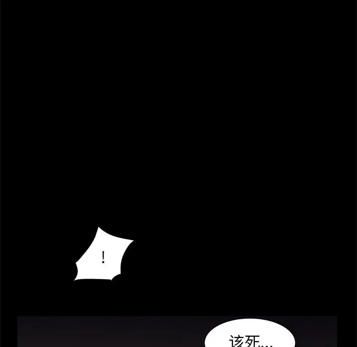 《枷锁2：赤脚》漫画最新章节第7话免费下拉式在线观看章节第【134】张图片