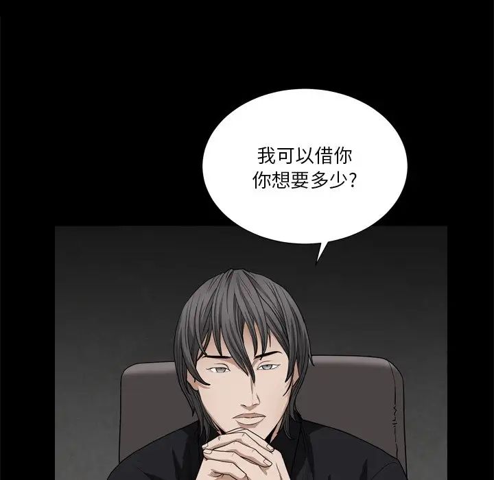 《枷锁2：赤脚》漫画最新章节第7话免费下拉式在线观看章节第【13】张图片