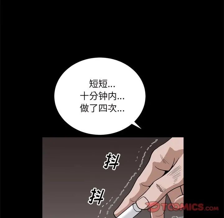 《枷锁2：赤脚》漫画最新章节第7话免费下拉式在线观看章节第【141】张图片