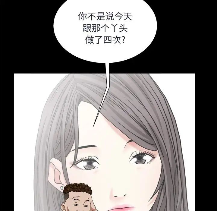 《枷锁2：赤脚》漫画最新章节第8话免费下拉式在线观看章节第【138】张图片