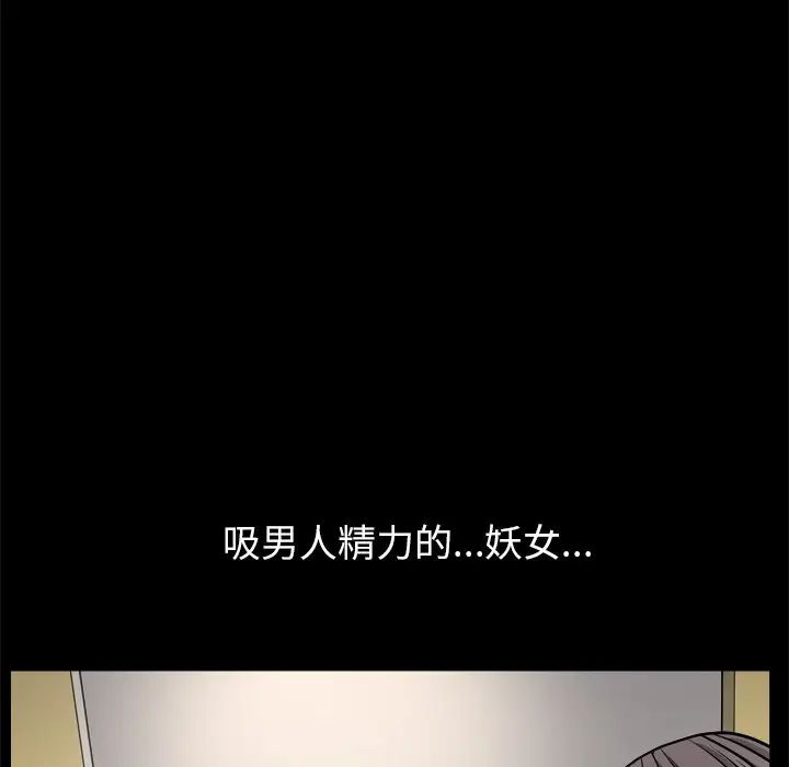 《枷锁2：赤脚》漫画最新章节第8话免费下拉式在线观看章节第【6】张图片