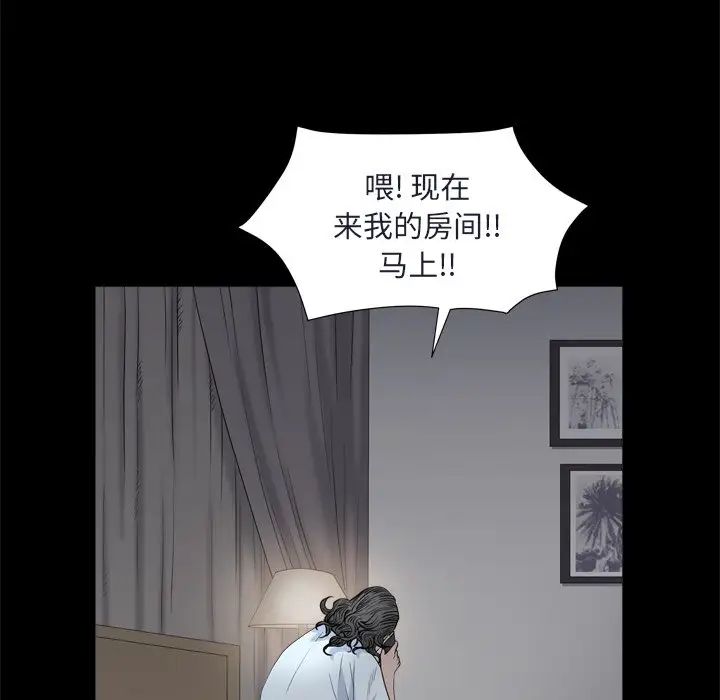 《枷锁2：赤脚》漫画最新章节第8话免费下拉式在线观看章节第【109】张图片